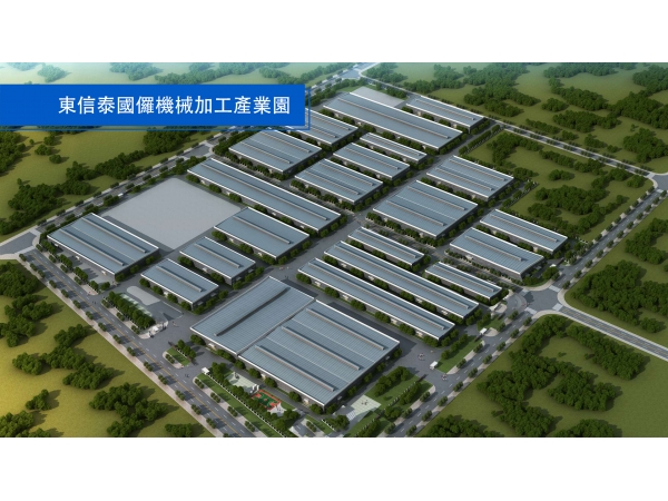 泰國羅機械加工産業園