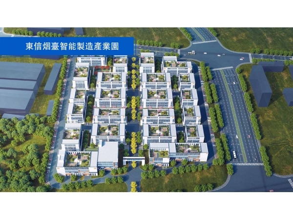 煙台智能制造産業園