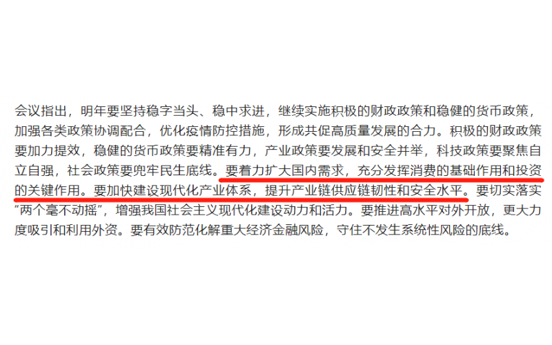 中央政治局會議透露出的產業園區機遇