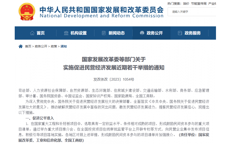 民營經濟28條出台，產業地產迎來哪些利好？