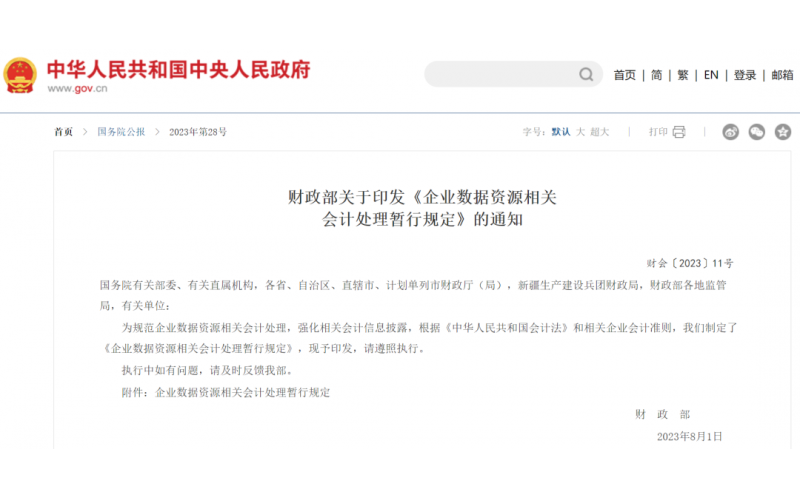 城投新財路，解綁土地財政