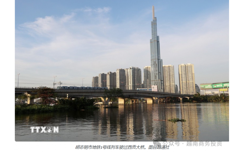 基礎設施加速突破 越南胡誌明市鞏固國家經濟引擎地位